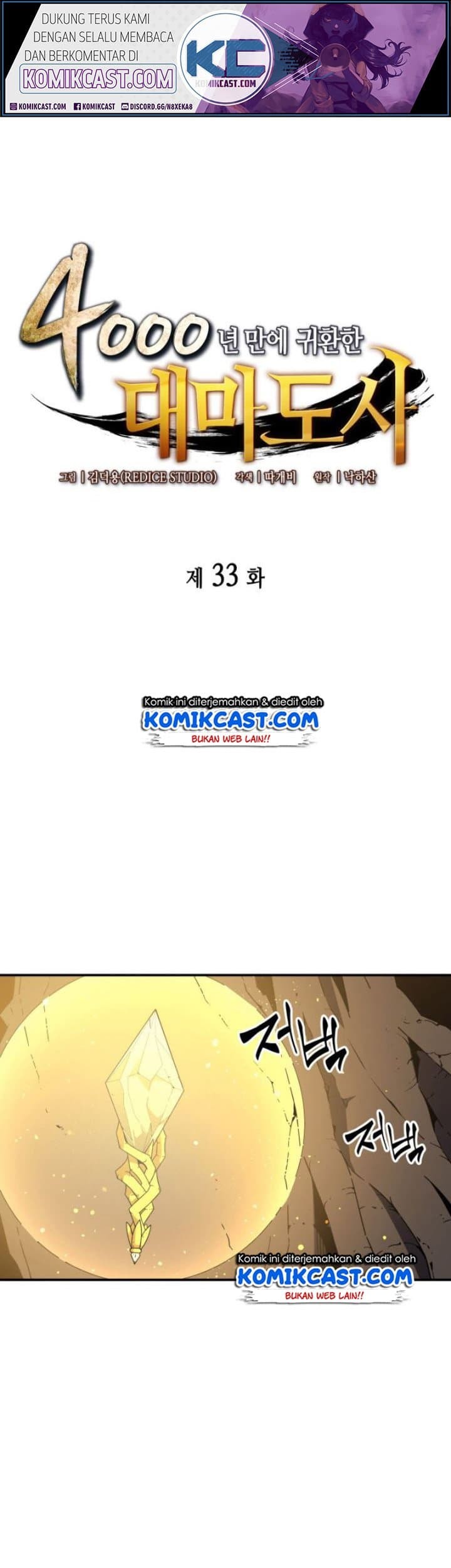 Baca Manhwa The Great Mage Returns After 4000 Years Chapter 33 Gambar 2