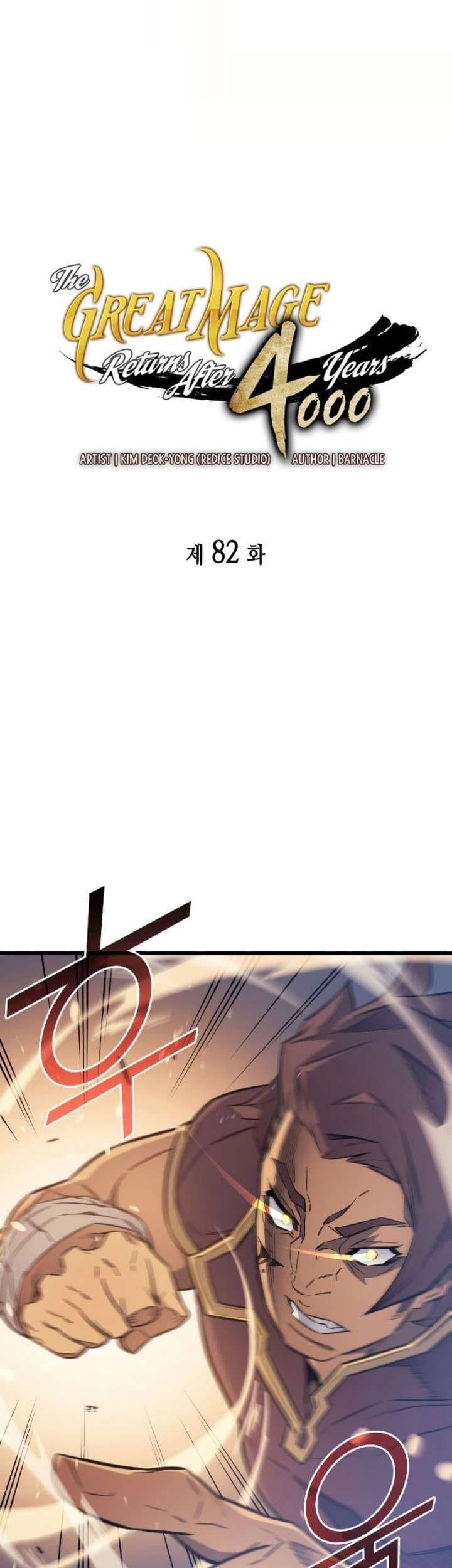 Baca Komik The Great Mage Returns After 4000 Years Chapter 82 Gambar 1