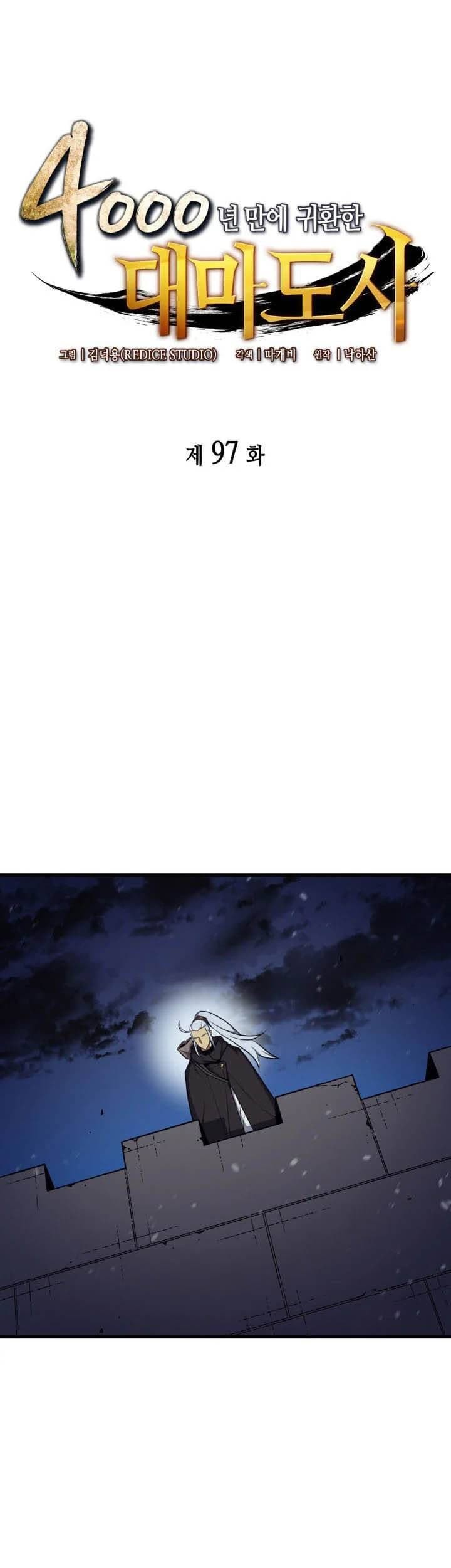 Baca Komik The Great Mage Returns After 4000 Years Chapter 97 Gambar 1