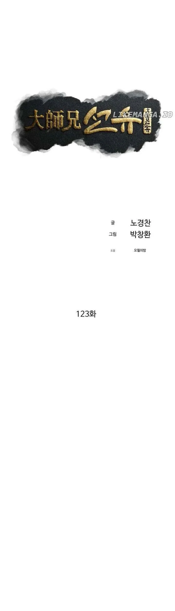 The Great Master Chapter 123 Gambar 37