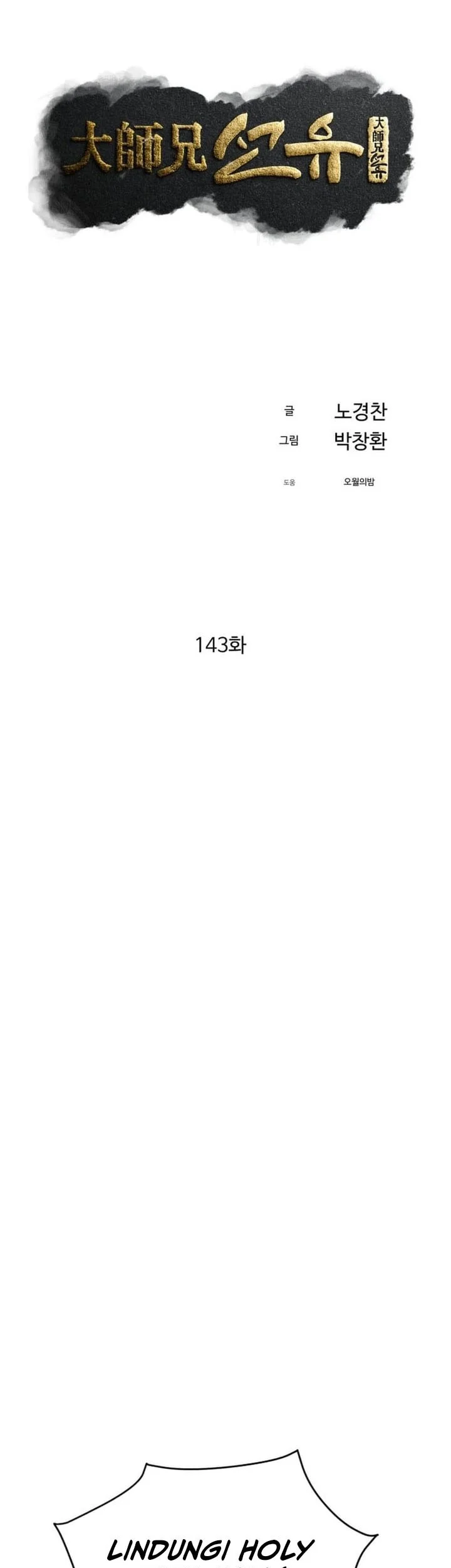 The Great Master Chapter 143 Gambar 18