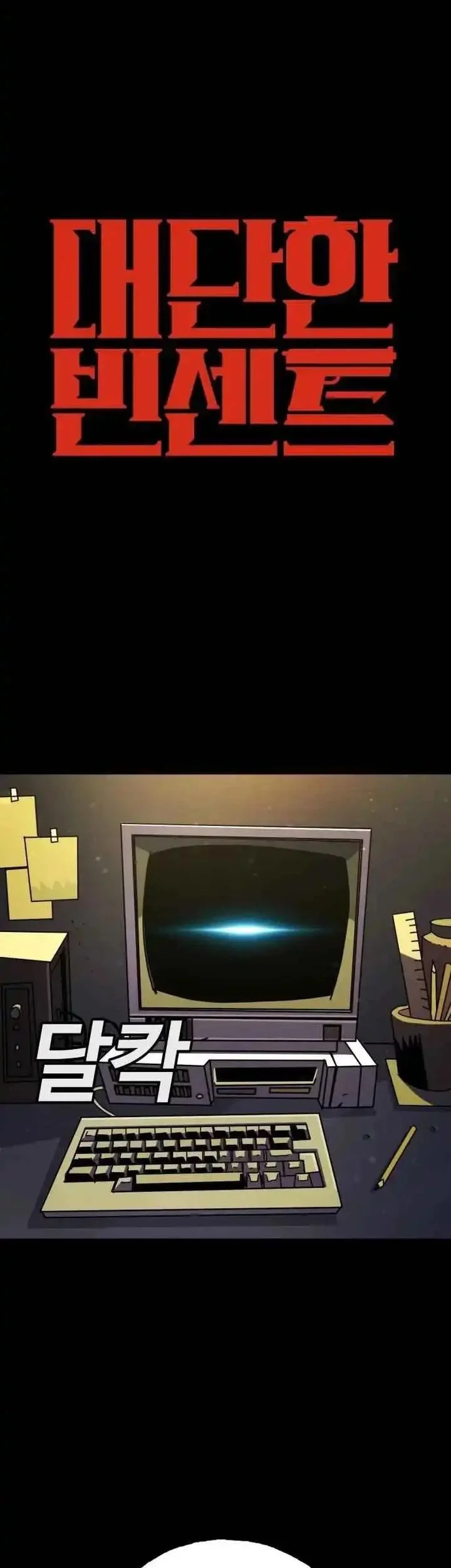 The Great Vincent Chapter 1 Gambar 25