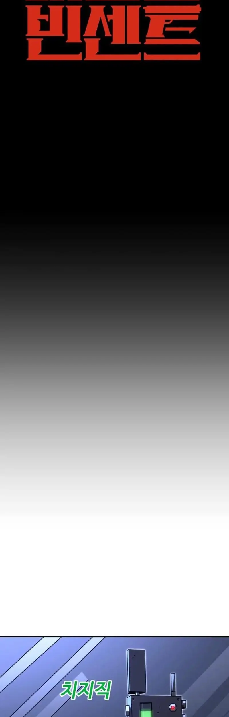 The Great Vincent Chapter 7 Gambar 16