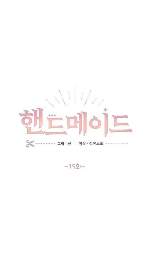 The Handmade Tales of the Handmaid Chapter 19 Gambar 11