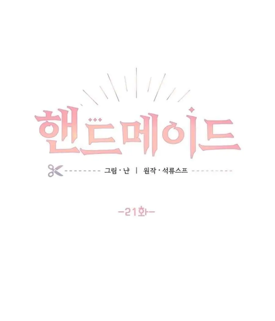 Baca Manhwa The Handmade Tales of the Handmaid Chapter 21 Gambar 2