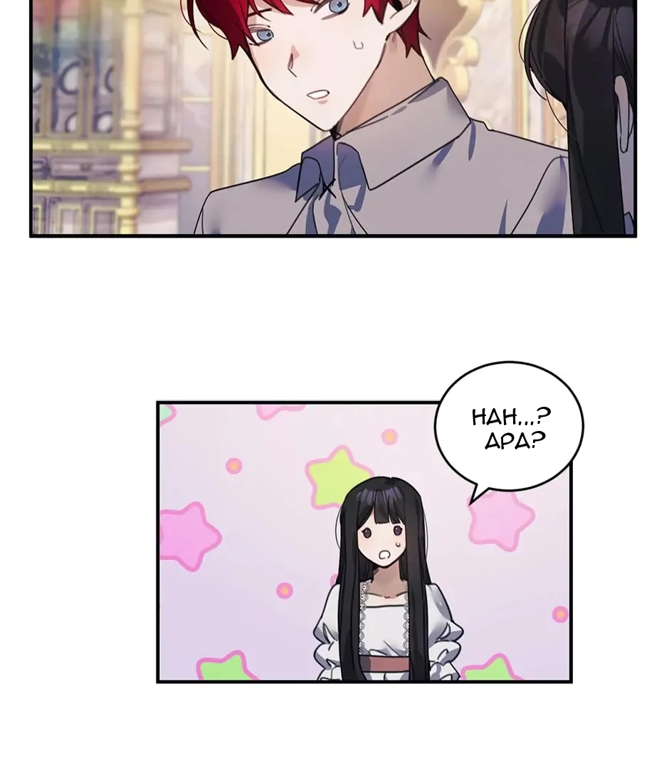 The Handmade Tales of the Handmaid Chapter 67 Gambar 16