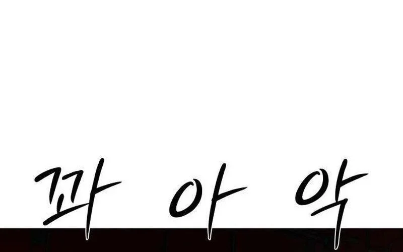 The Hashtag Is First Love Chapter 11 Gambar 72