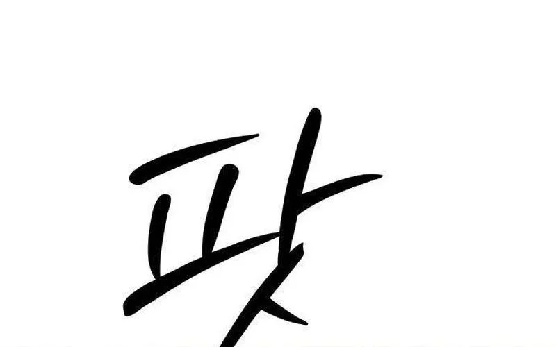 The Hashtag Is First Love Chapter 12 Gambar 60