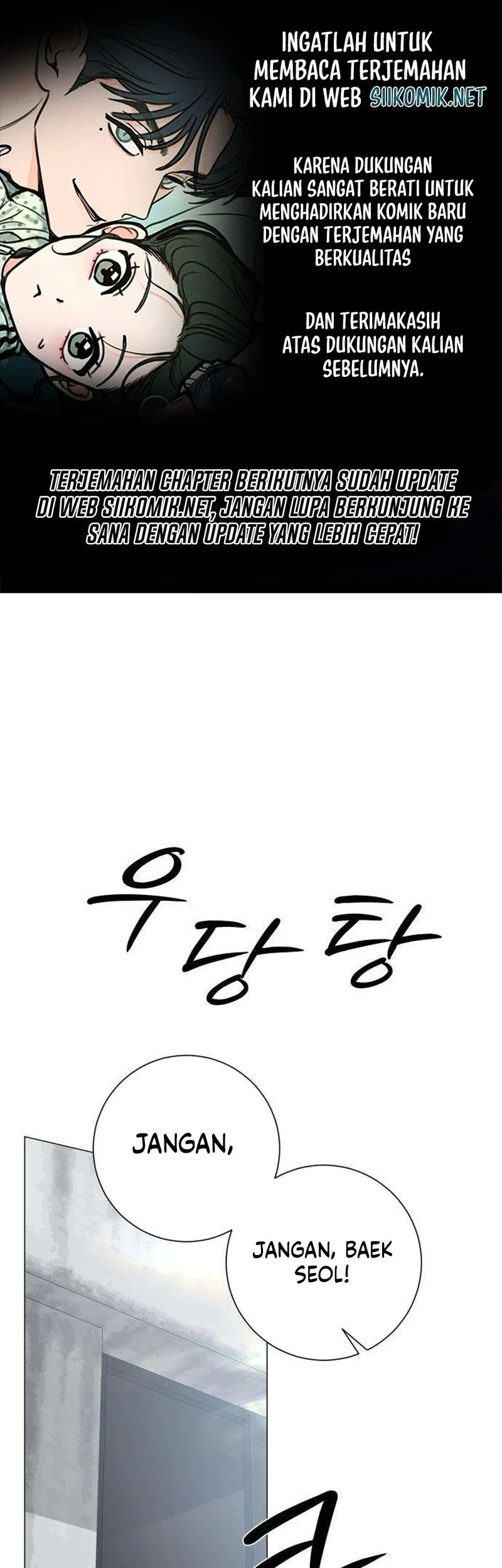 Komik The Hashtag Is First Love Chapter 12 gambar 1