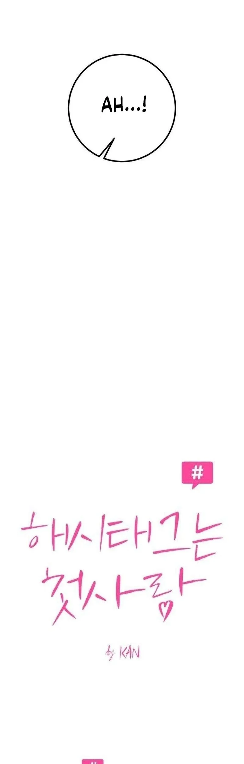 The Hashtag Is First Love Chapter 12 Gambar 6