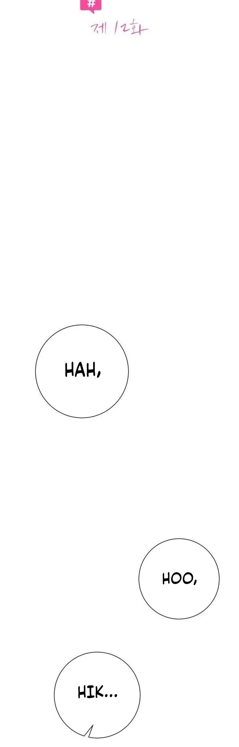 The Hashtag Is First Love Chapter 12 Gambar 7