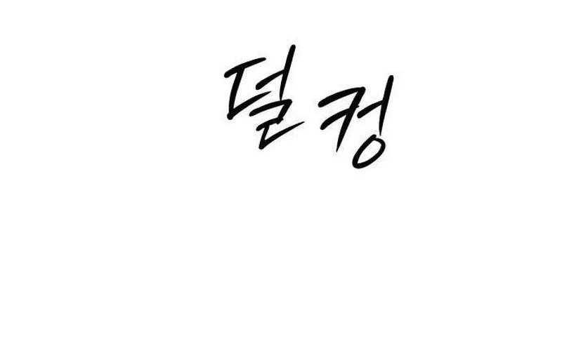 The Hashtag Is First Love Chapter 13 Gambar 80