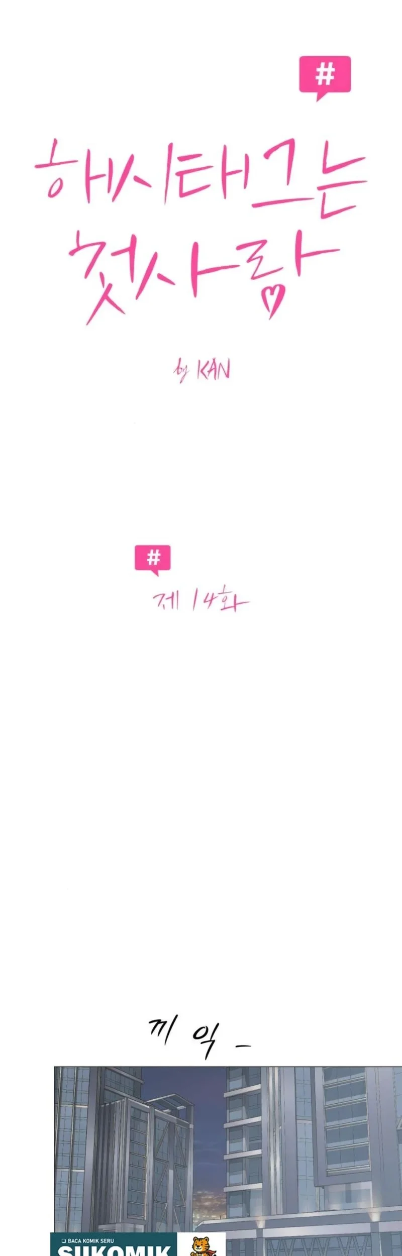 The Hashtag Is First Love Chapter 14 Gambar 22