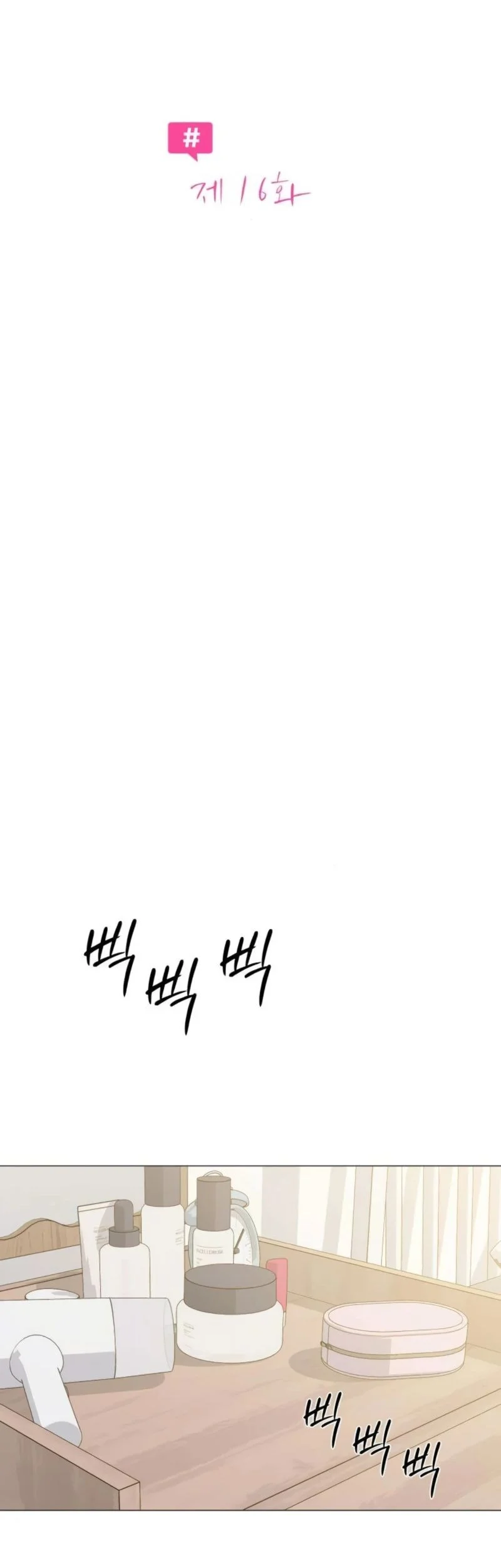 The Hashtag Is First Love Chapter 16 Gambar 21