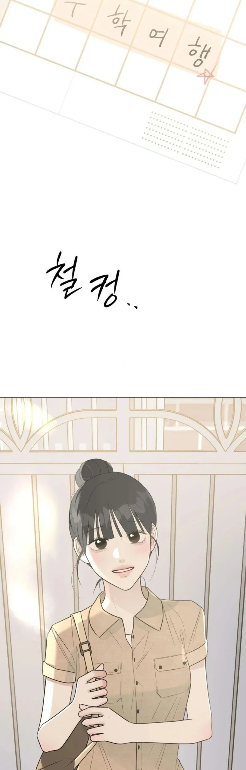 The Hashtag Is First Love Chapter 17 Gambar 74