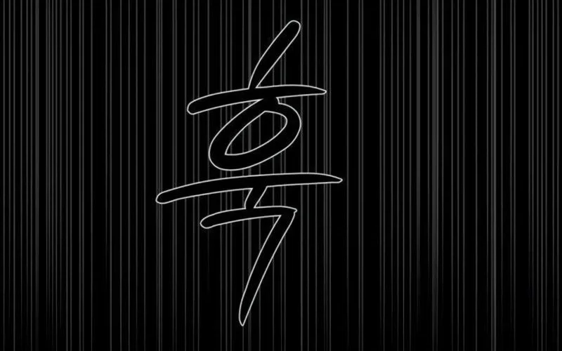 The Hashtag Is First Love Chapter 17 Gambar 8