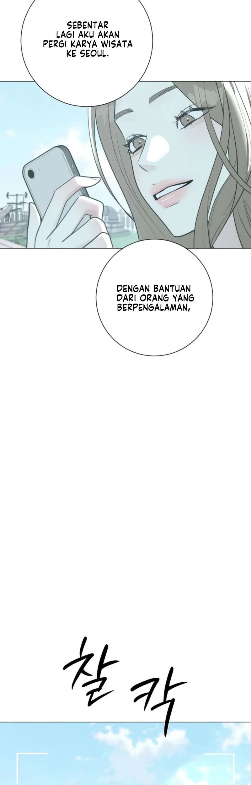 The Hashtag Is First Love Chapter 17 Gambar 33