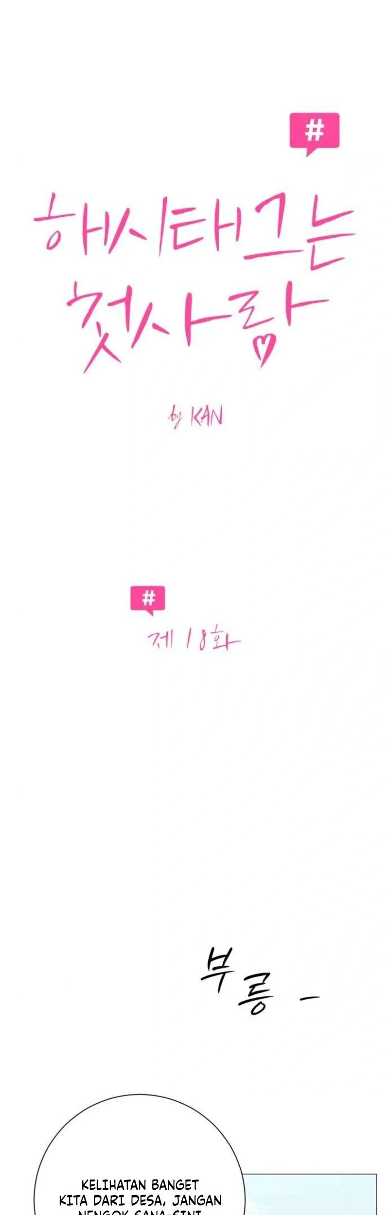 The Hashtag Is First Love Chapter 18 Gambar 6