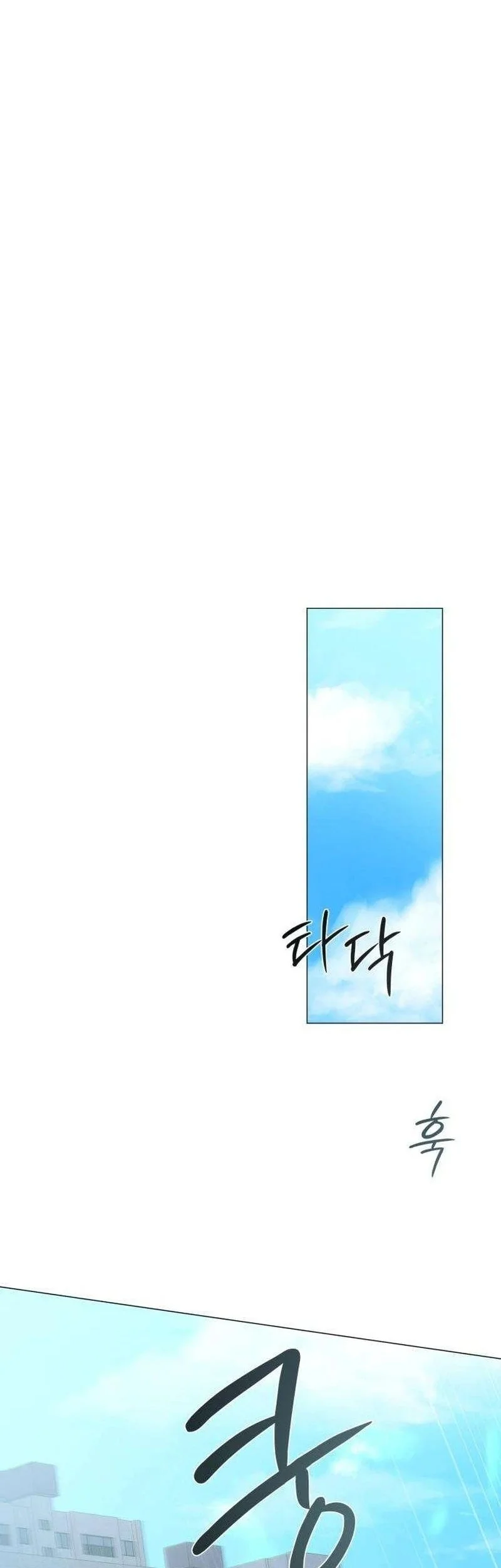 The Hashtag Is First Love Chapter 4 Gambar 54