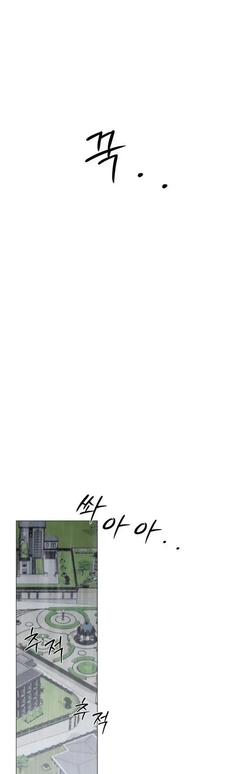 The Hashtag Is First Love Chapter 41 halaman 20
