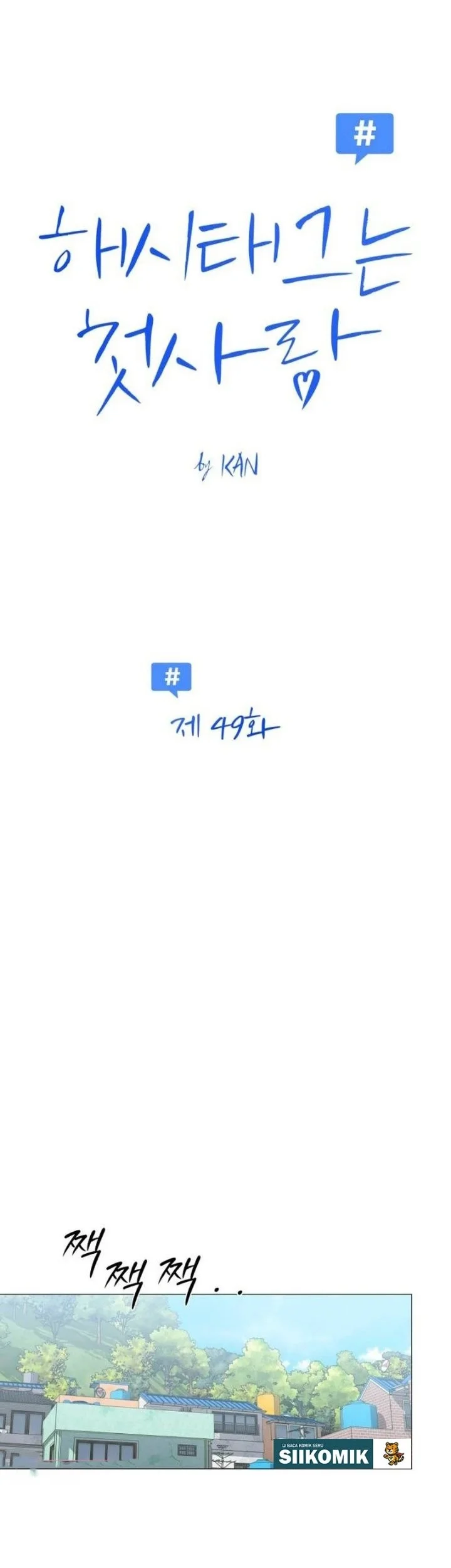 The Hashtag Is First Love Chapter 49 Gambar 7