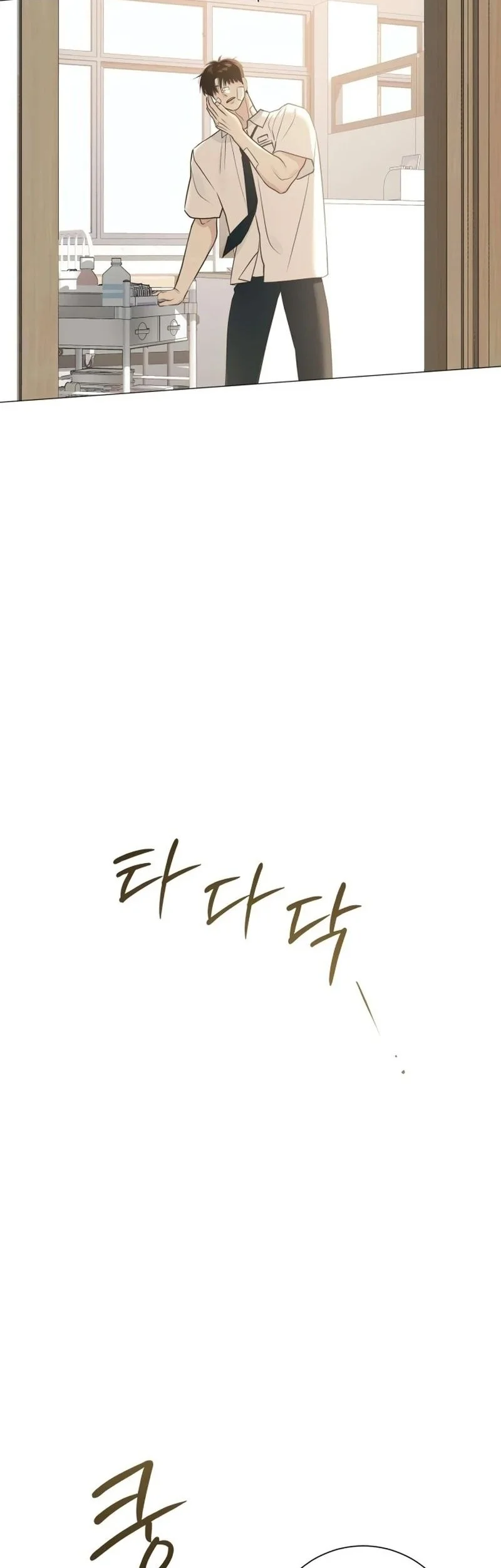 The Hashtag Is First Love Chapter 5 Gambar 54