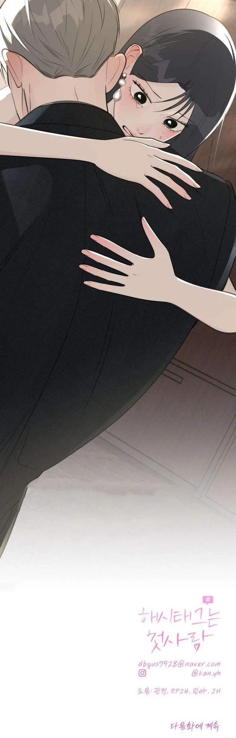 The Hashtag Is First Love Chapter 50 Gambar 81