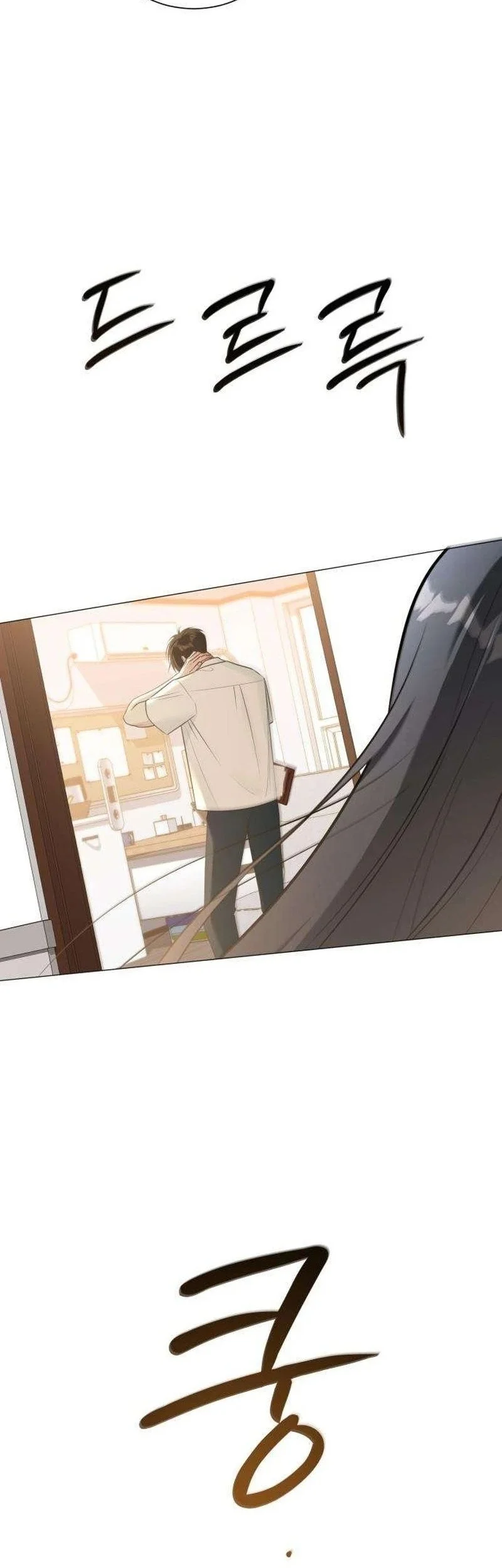 The Hashtag Is First Love Chapter 7 Gambar 54