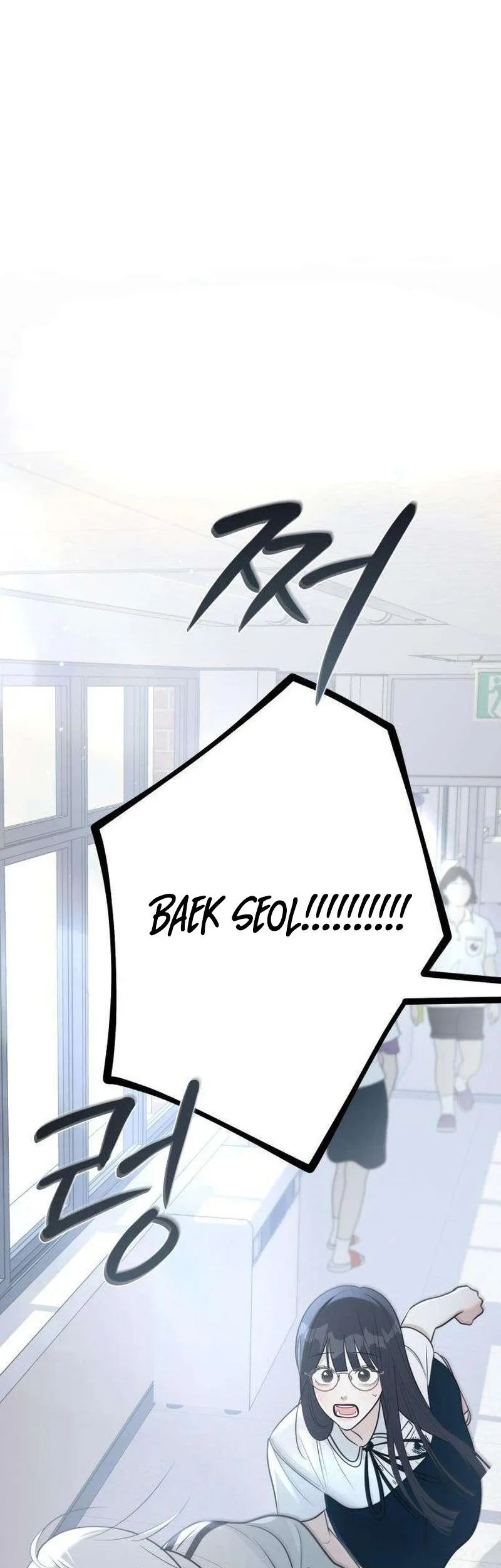 The Hashtag Is First Love Chapter 7 Gambar 87