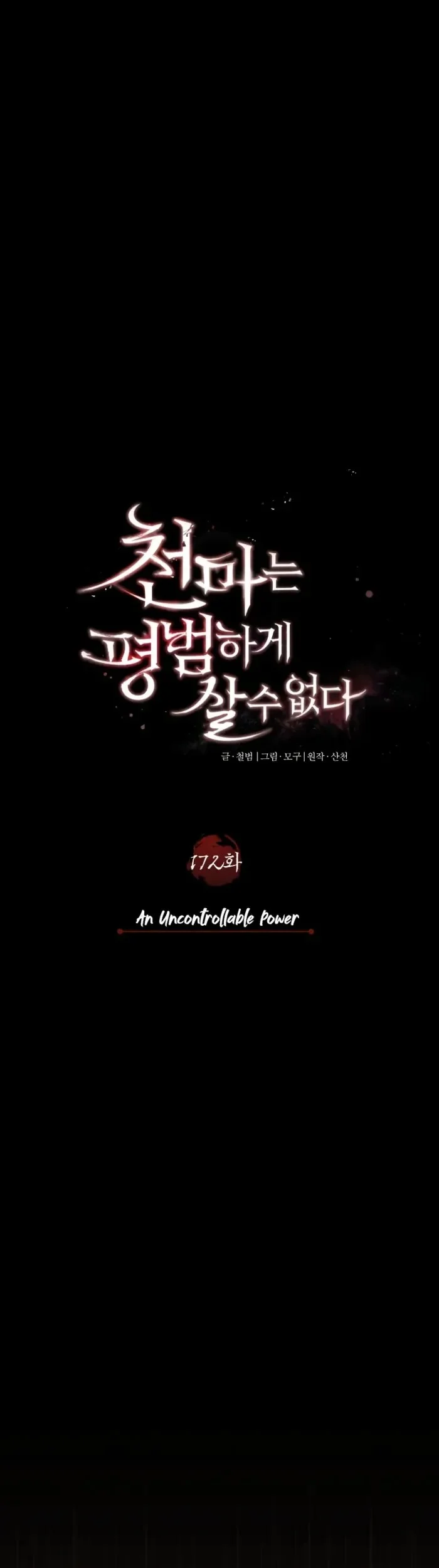 The Heavenly Demon Can’t Live a Normal Life Chapter 172 Gambar 27