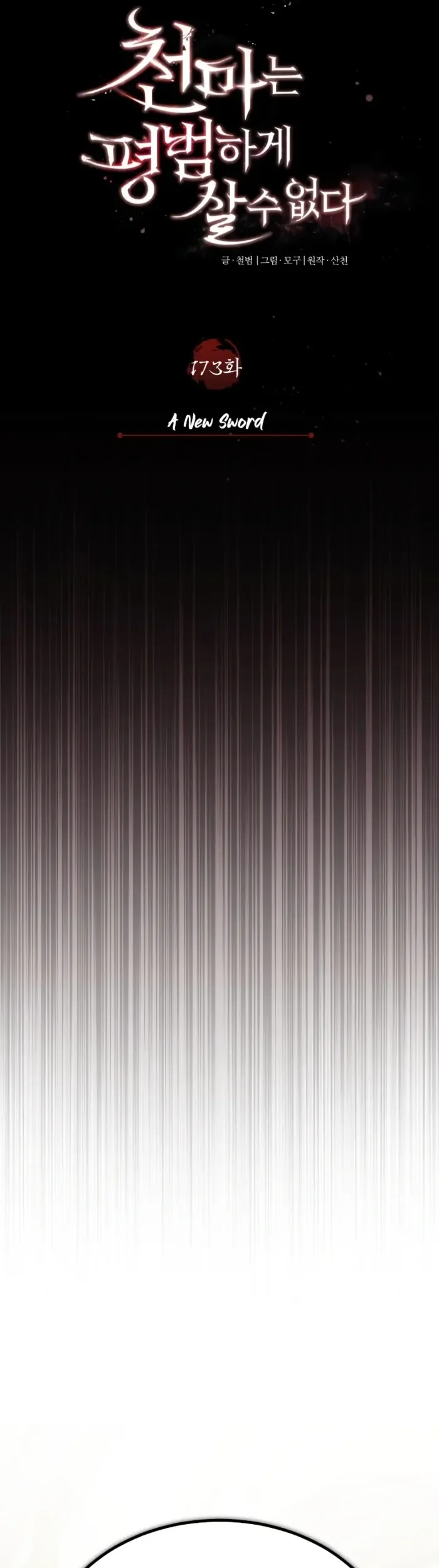 The Heavenly Demon Can’t Live a Normal Life Chapter 173 Gambar 23