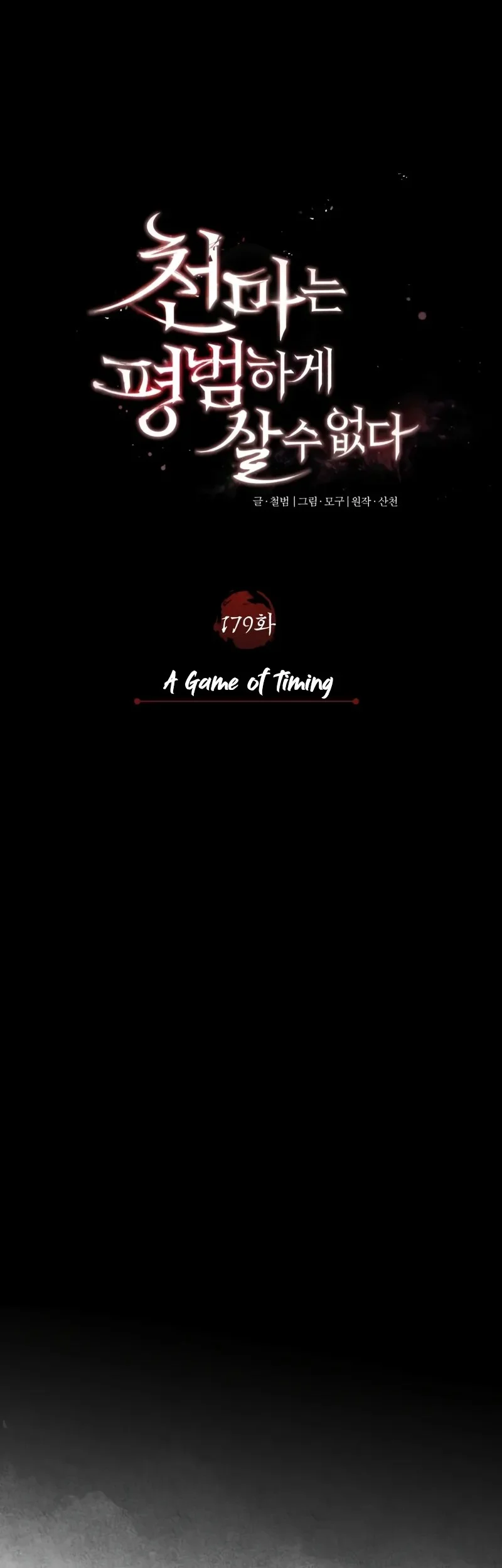 The Heavenly Demon Can’t Live a Normal Life Chapter 179 Gambar 21