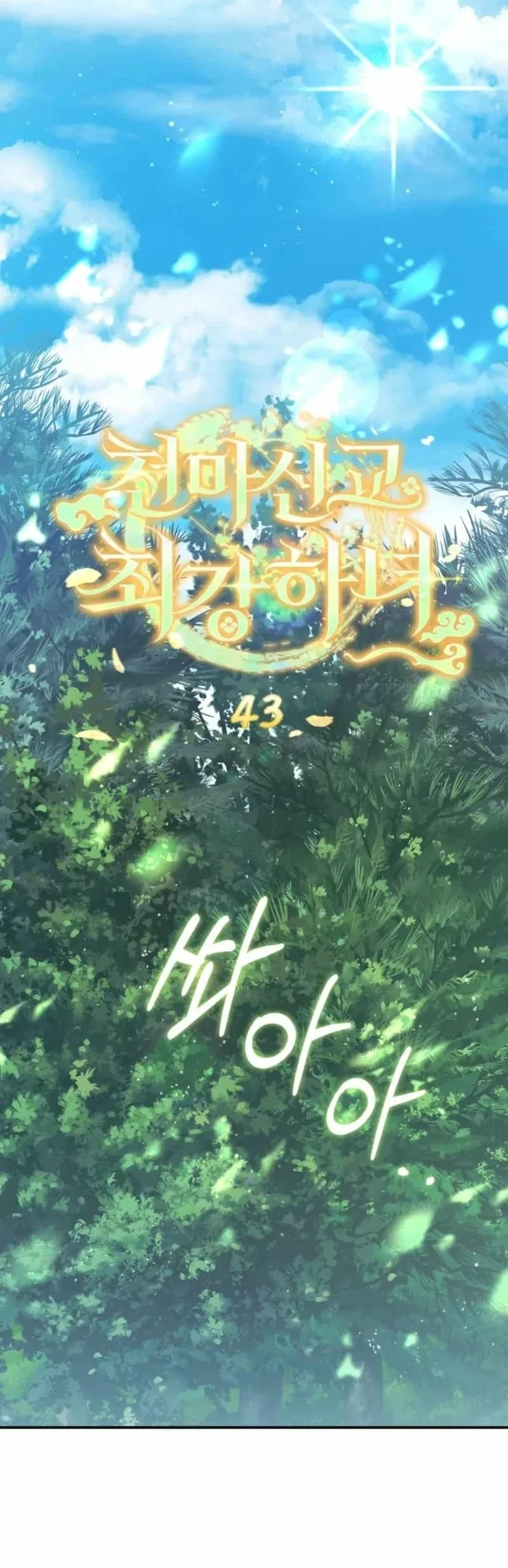 The Heavenly Demon Cult’s Strongest Maid Chapter 43 halaman 34