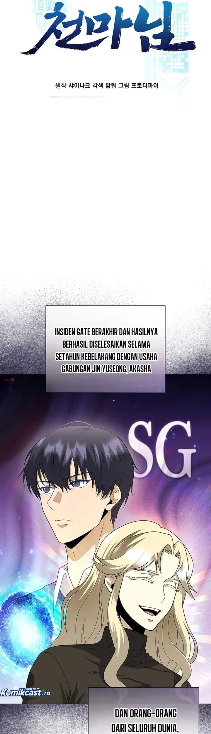 the heavenly demon lord who doesnt want to level up chapter 100 - Page 12