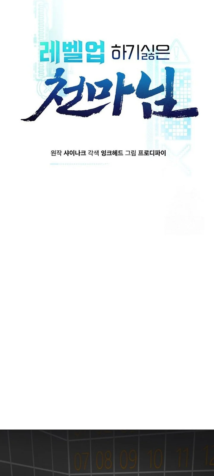 the heavenly demon lord who doesnt want to level up chapter 34 - Page 8