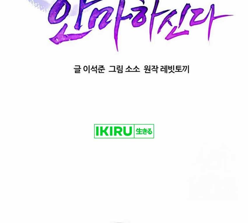 The Heavenly Demon Will Give You a Massage Chapter 57 Gambar 18