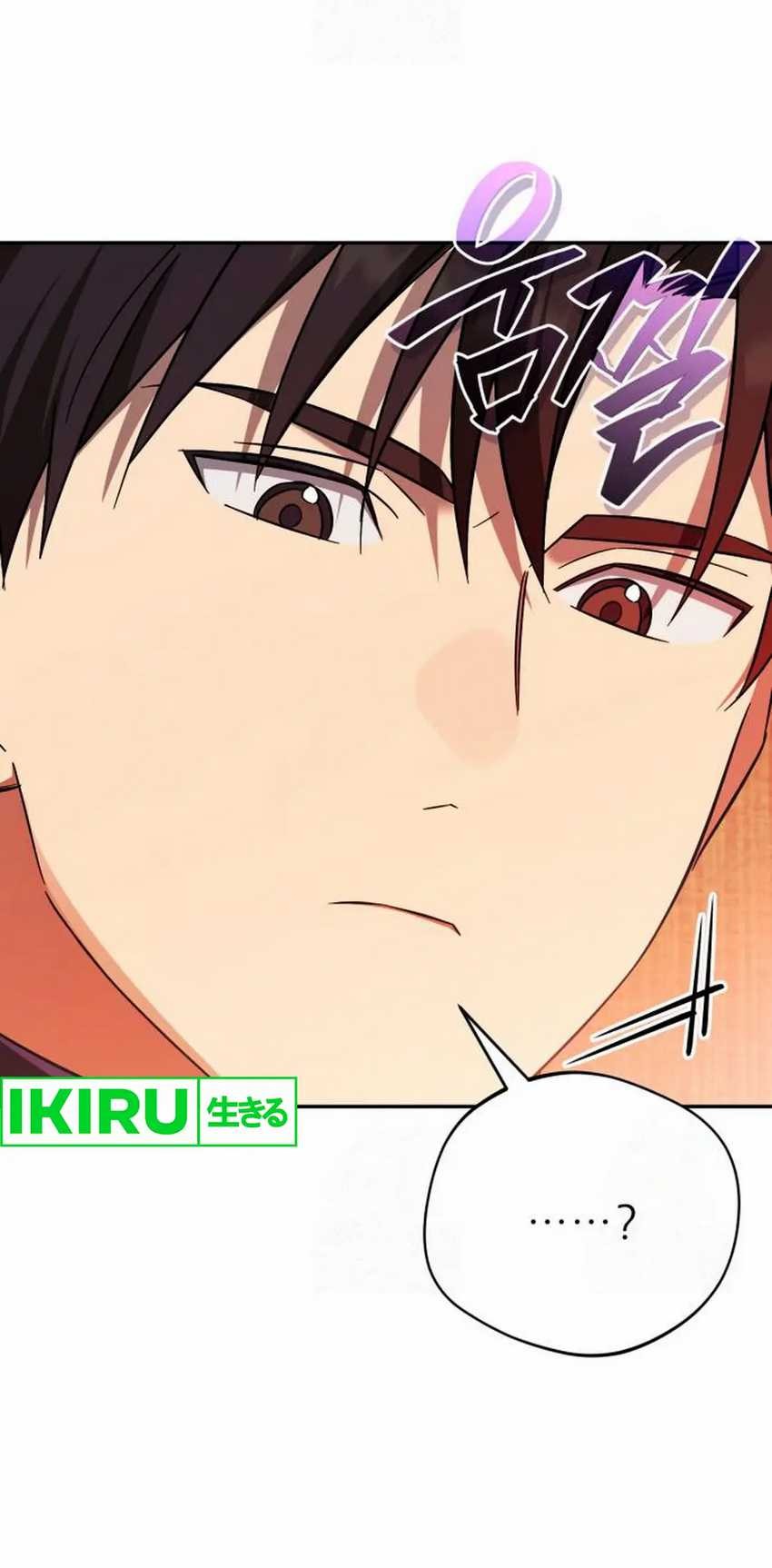 The Heavenly Demon Will Give You a Massage Chapter 58 Gambar 15