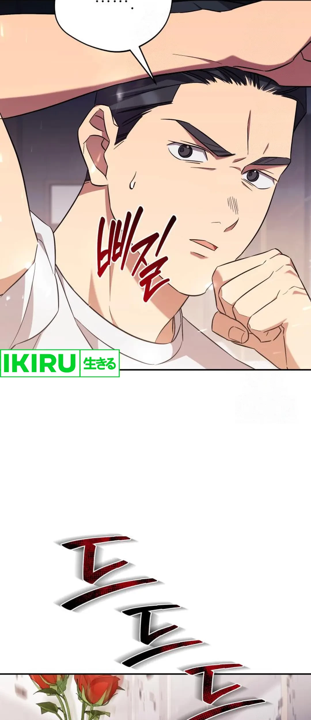 The Heavenly Demon Will Give You a Massage Chapter 59 Gambar 5