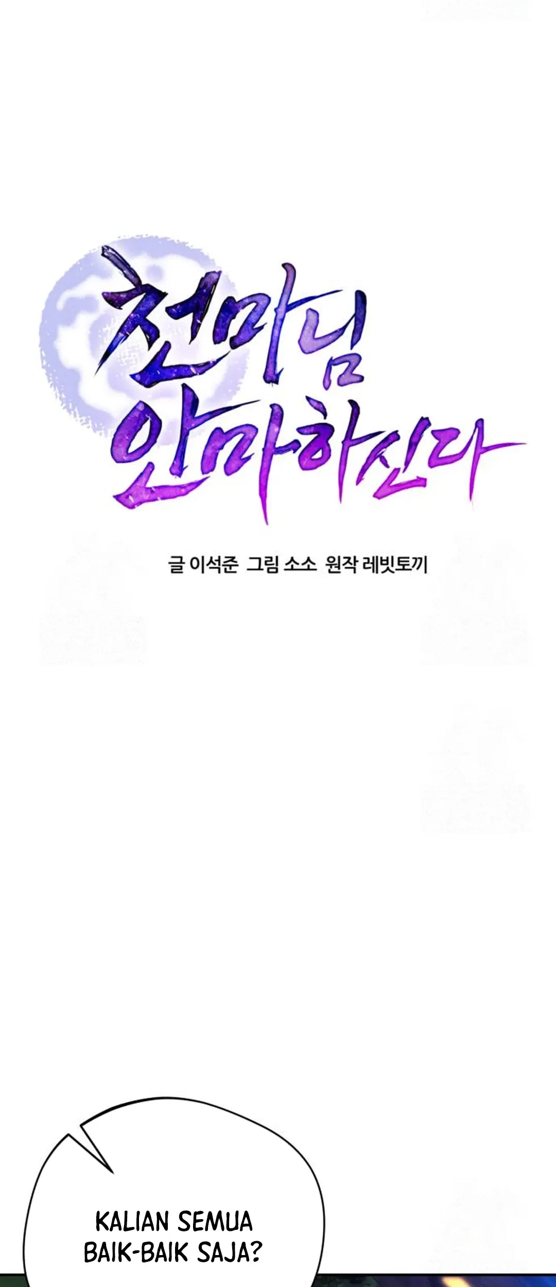 The Heavenly Demon Will Give You a Massage Chapter 59 Gambar 11