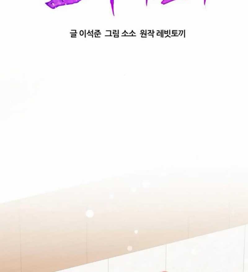 The Heavenly Demon Will Give You a Massage Chapter 62 Gambar 39