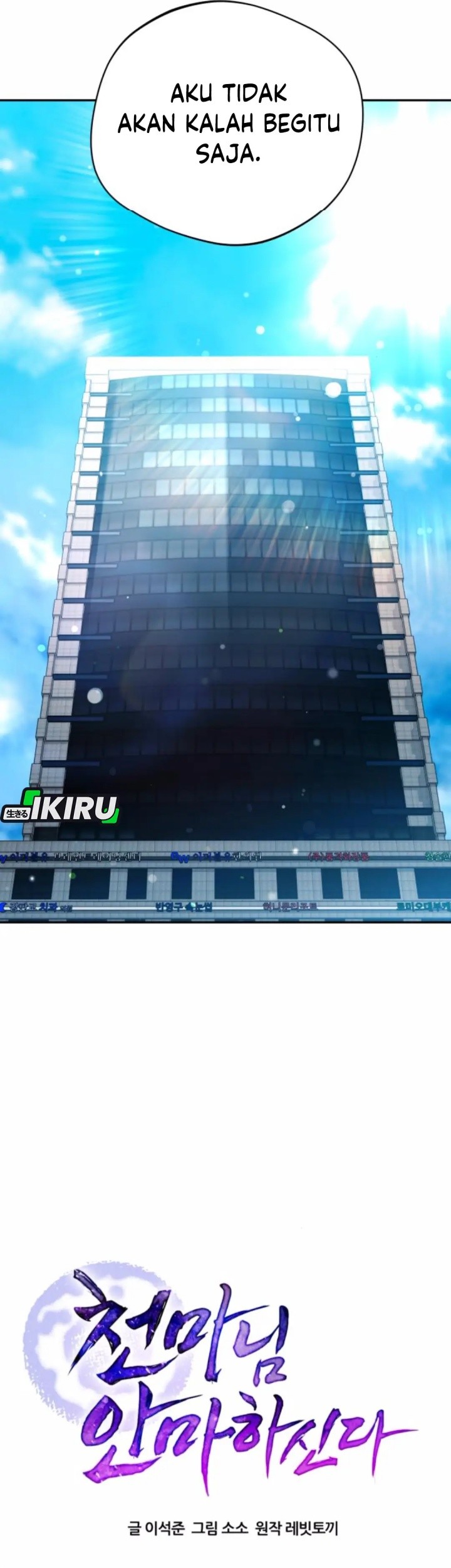 The Heavenly Demon Will Give You a Massage Chapter 64 Gambar 25