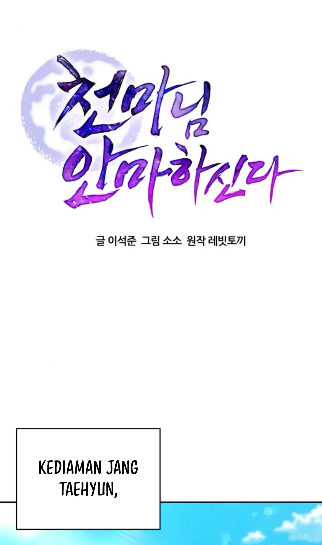 The Heavenly Demon Will Give You a Massage Chapter 65 Gambar 36