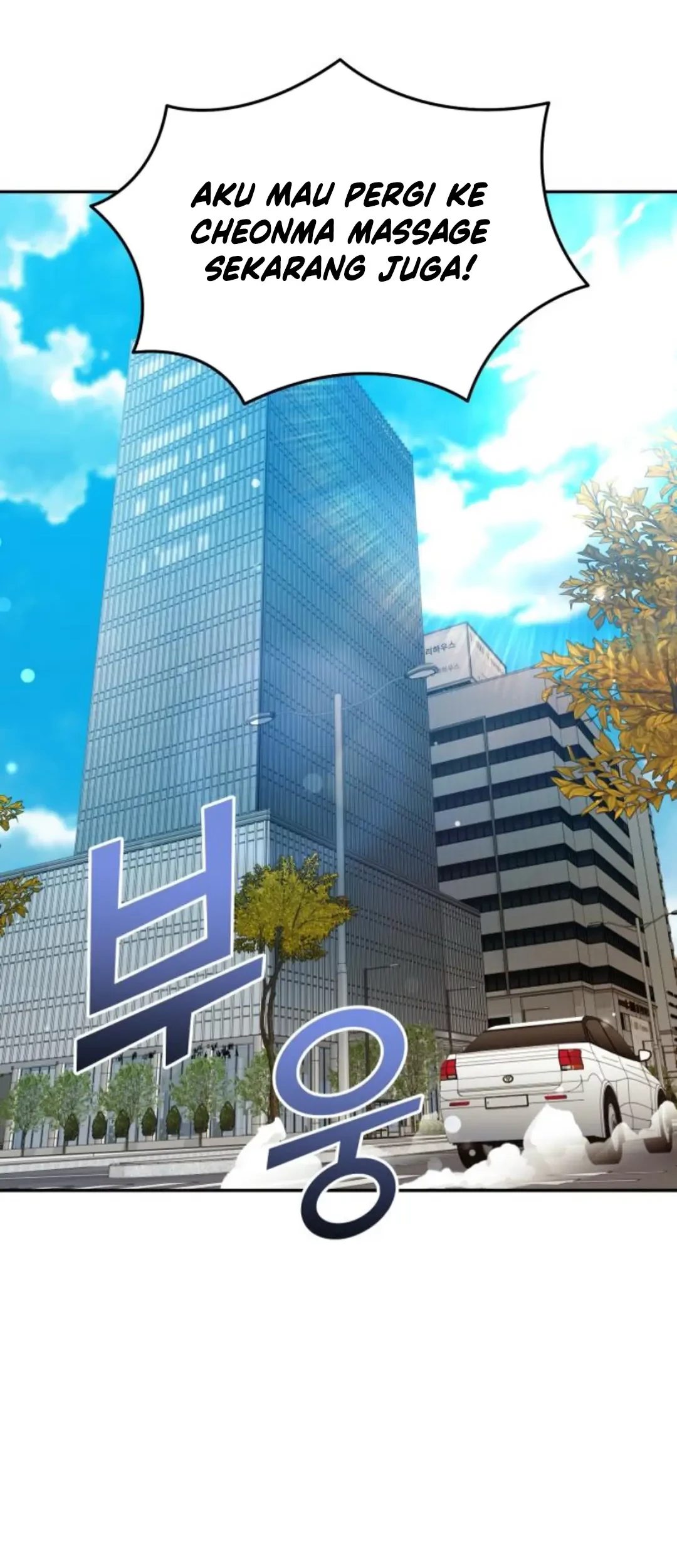 The Heavenly Demon Will Give You a Massage Chapter 65 Gambar 52