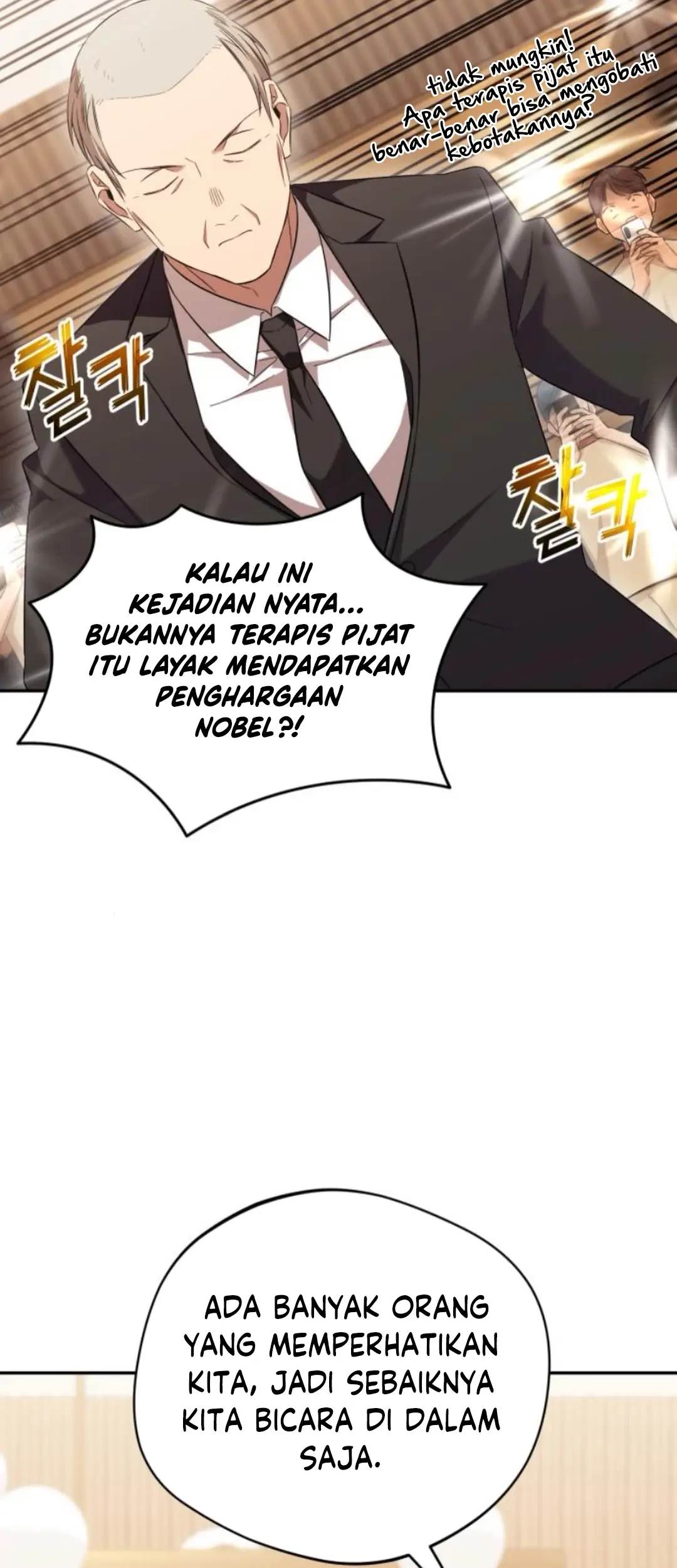 The Heavenly Demon Will Give You a Massage Chapter 65 Gambar 65