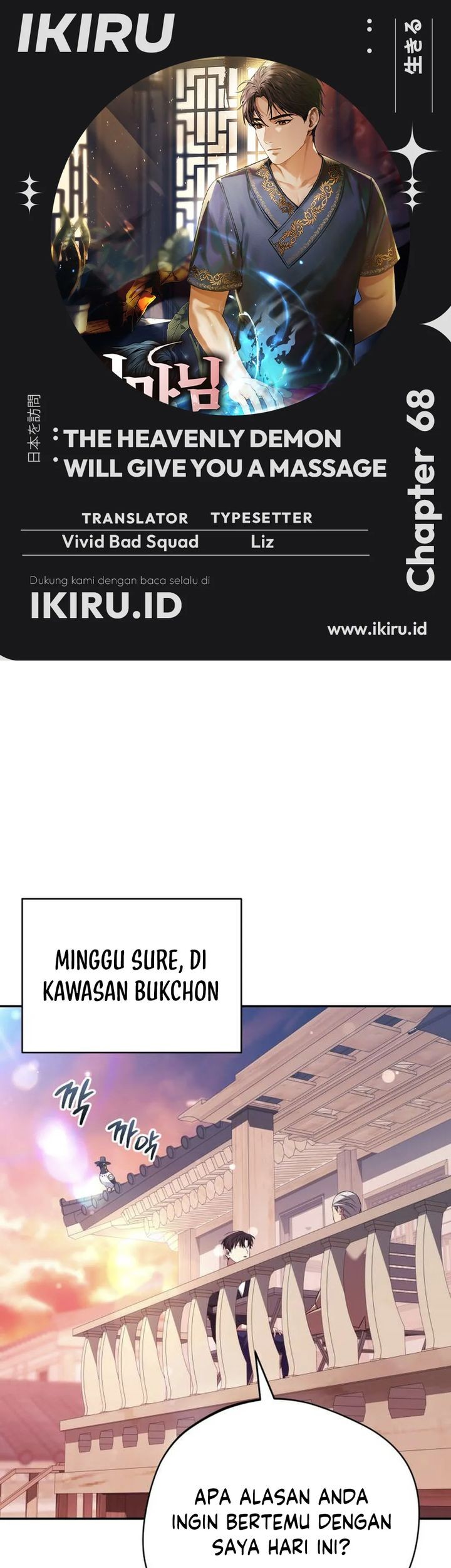 Baca Komik The Heavenly Demon Will Give You a Massage Chapter 68 Gambar 1