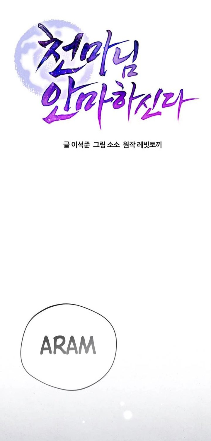 The Heavenly Demon Will Give You a Massage Chapter 69 Gambar 40