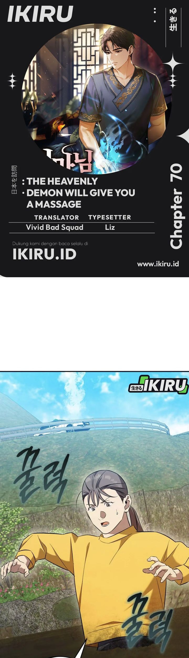 Komik The Heavenly Demon Will Give You a Massage Chapter 70 gambar nomor 1