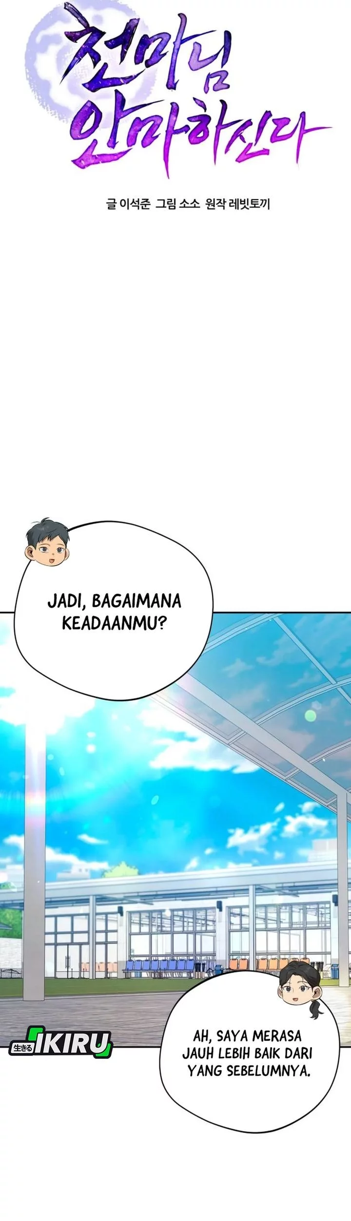 The Heavenly Demon Will Give You a Massage Chapter 79 Gambar 7