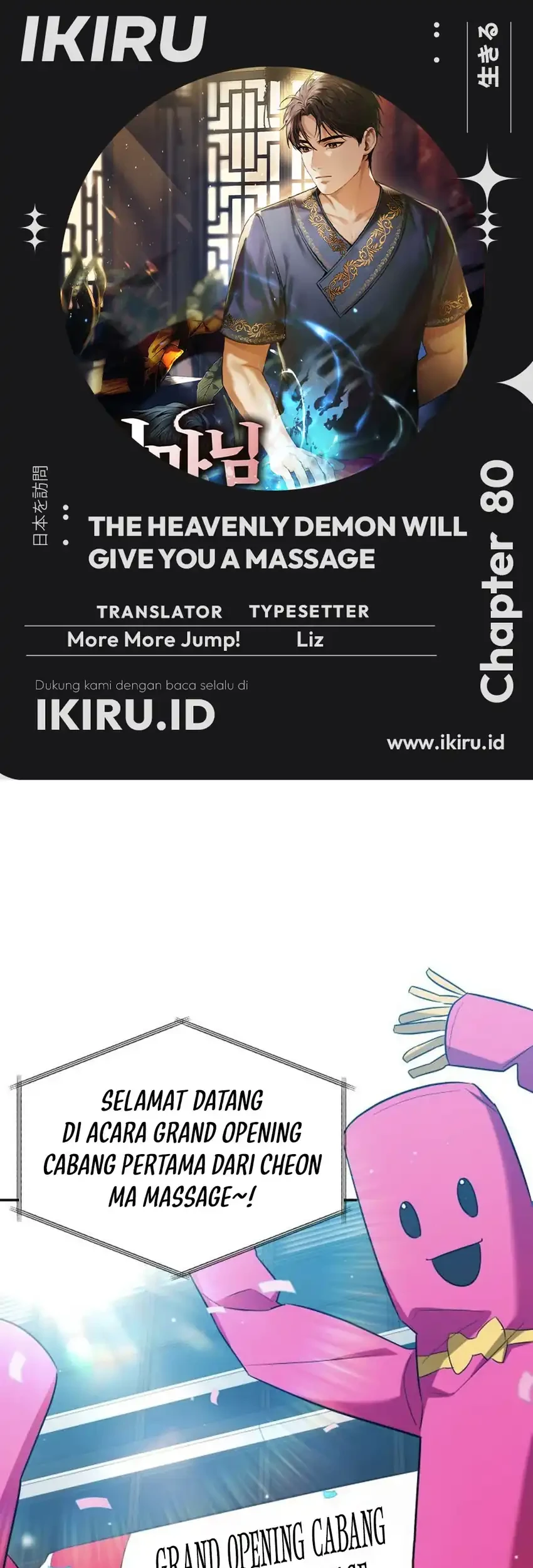 Komik The Heavenly Demon Will Give You a Massage Chapter 80 gambar nomor 1