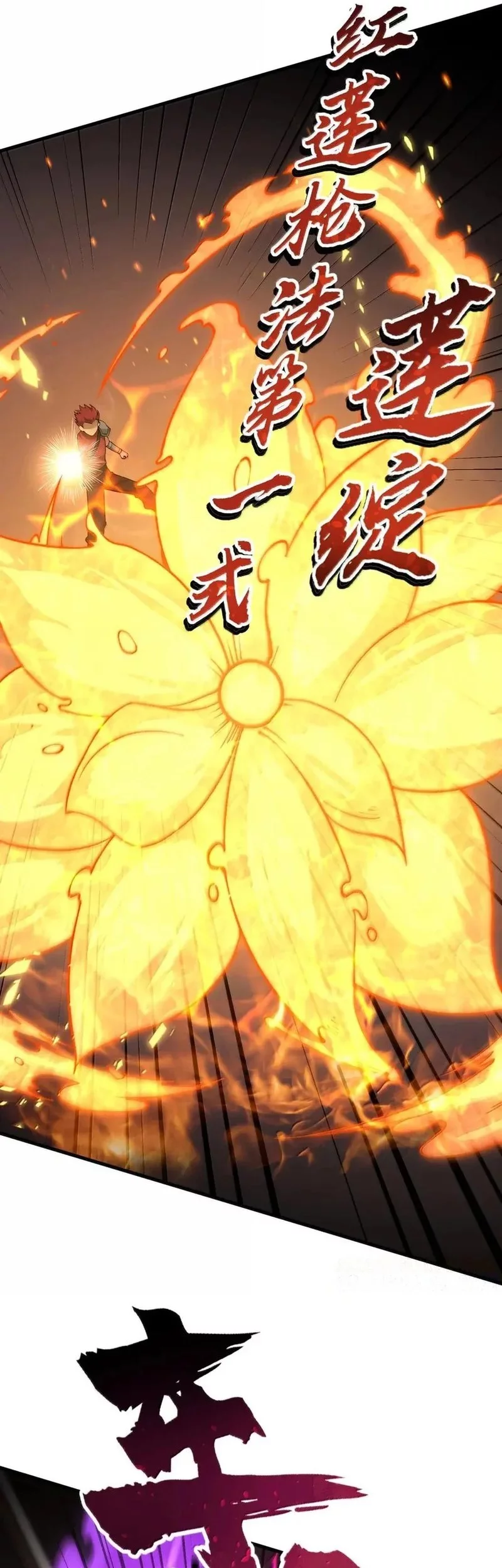 The Heavenly Path Is Not Stupid Chapter 144 Gambar 37